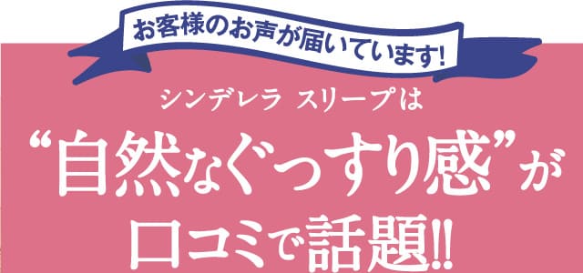 女性の眠れないには理由がありました。